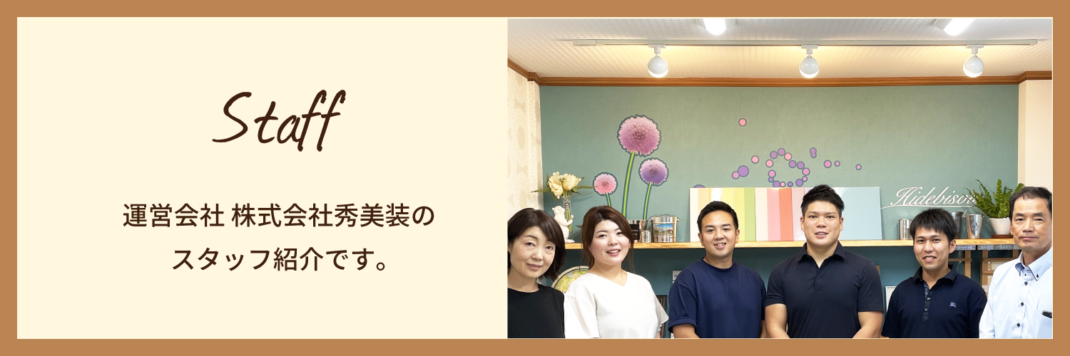 Staff